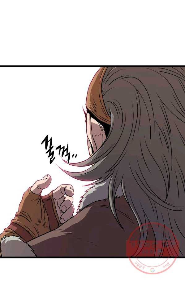 로그인 무림 83화 114