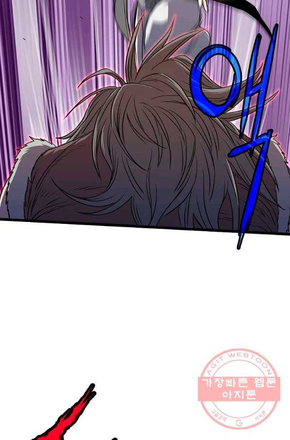 로그인 무림 83화 116