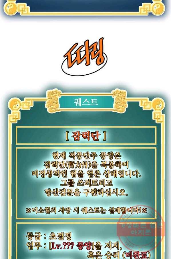 로그인 무림 83화 120