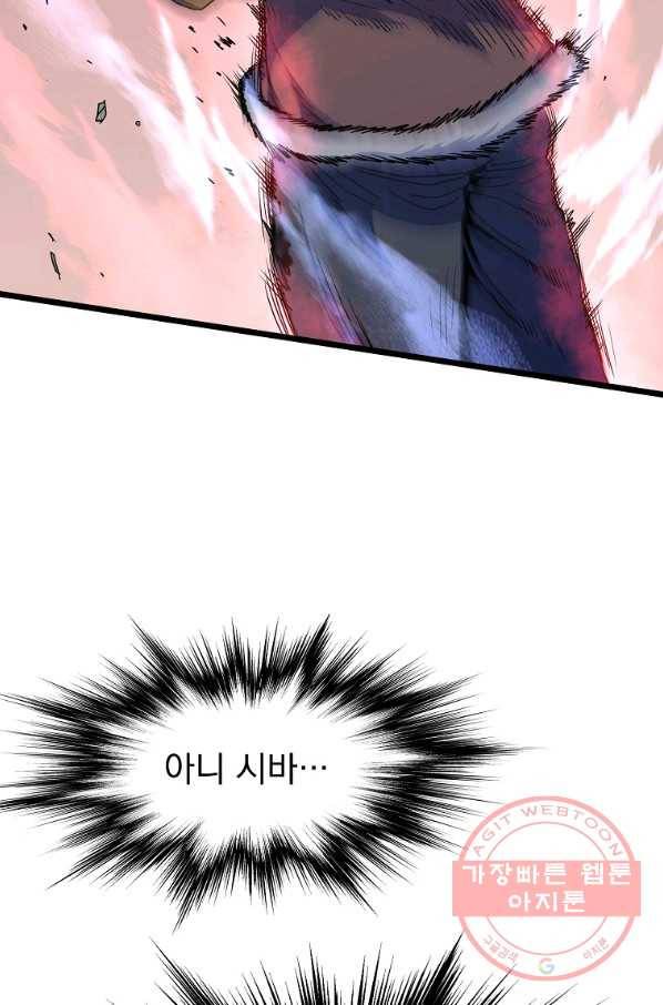 로그인 무림 83화 123