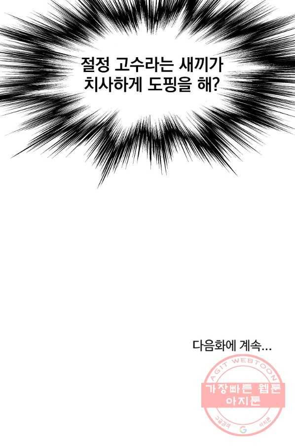 로그인 무림 83화 124