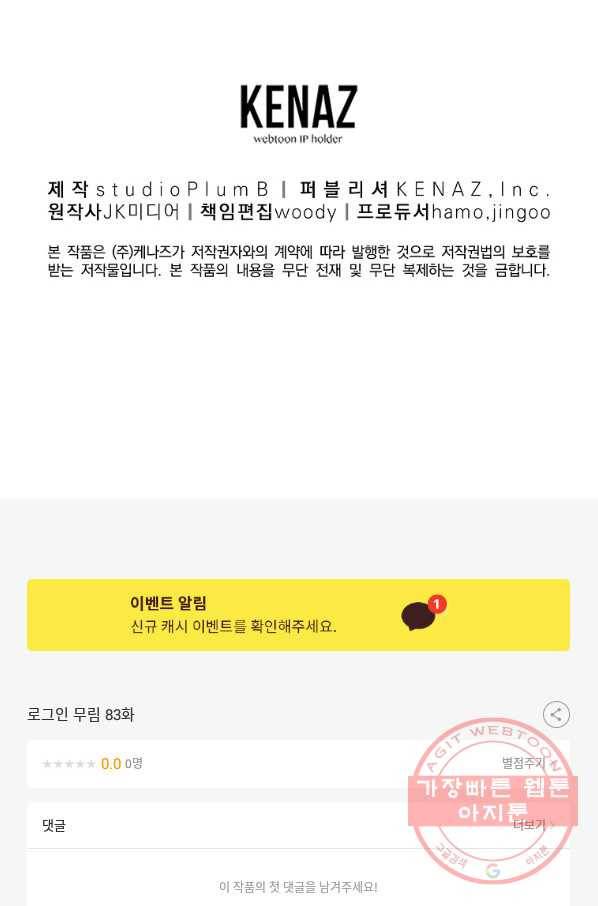 로그인 무림 83화 125