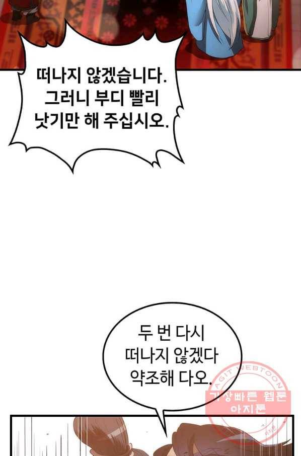 의원, 다시 살다 54화 3