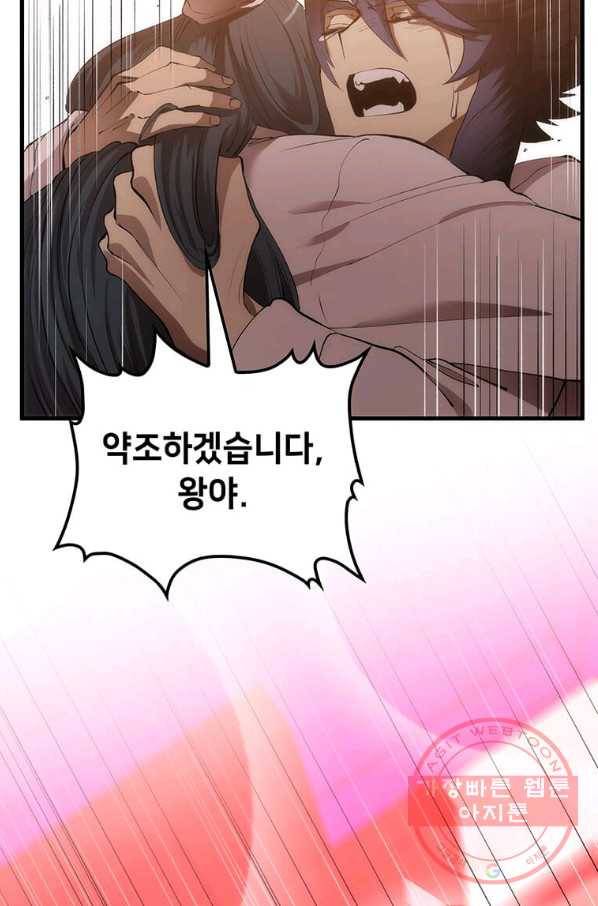 의원, 다시 살다 54화 4