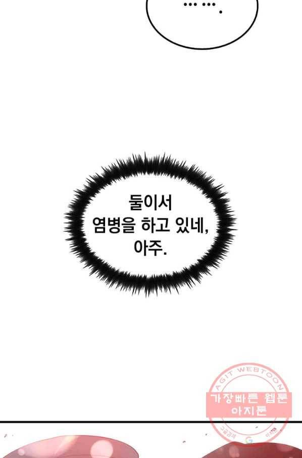 의원, 다시 살다 54화 8