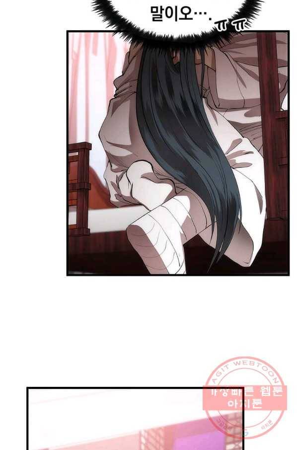 의원, 다시 살다 54화 10
