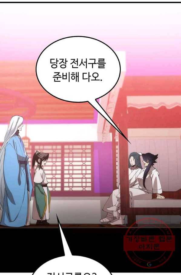 의원, 다시 살다 54화 18