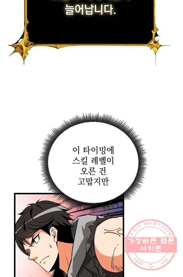 나 홀로 로그인 시즌2 47화 7