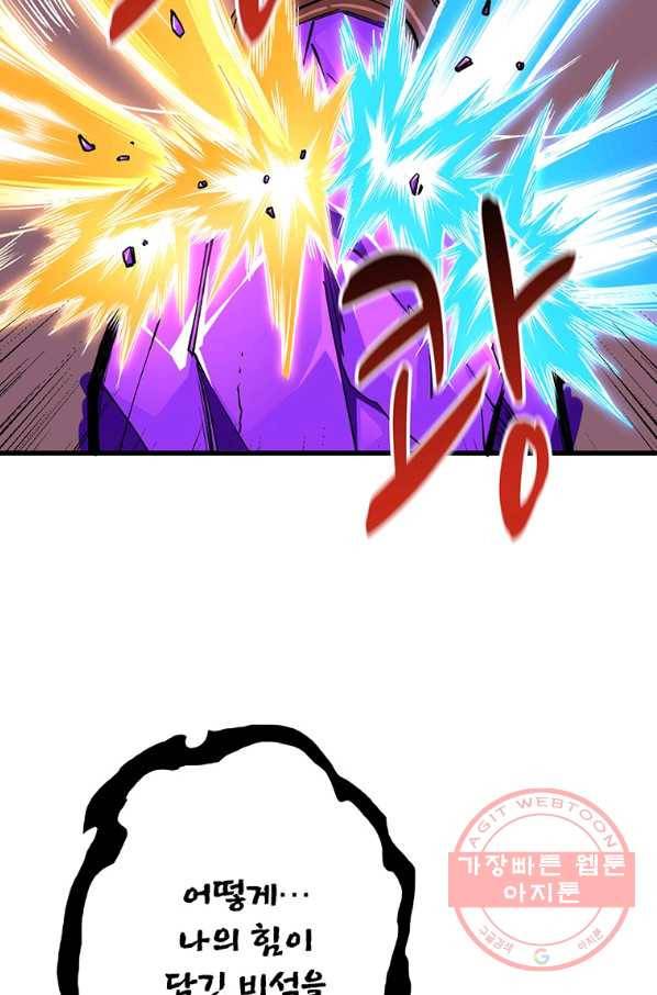 나 홀로 로그인 시즌2 47화 17