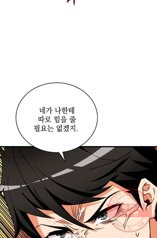 나 홀로 로그인 시즌2 47화 19