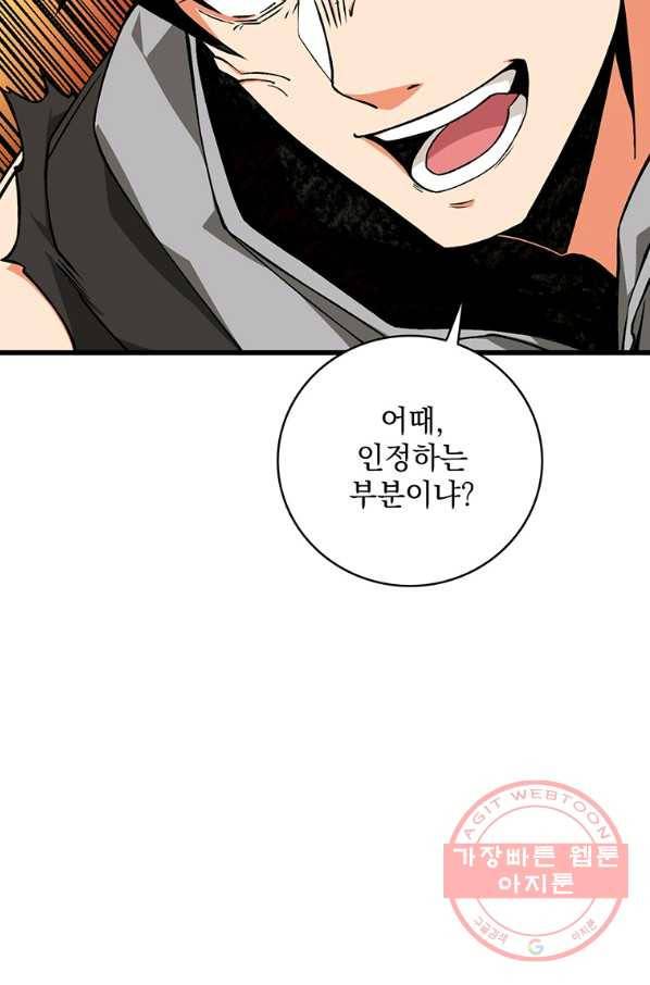 나 홀로 로그인 시즌2 47화 20