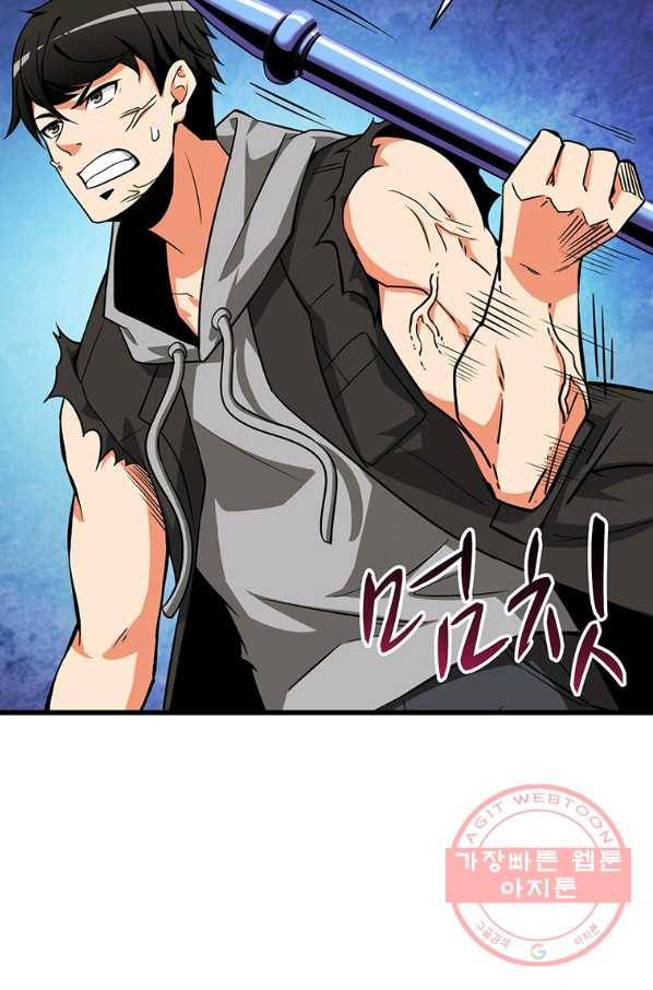 나 홀로 로그인 시즌2 47화 22
