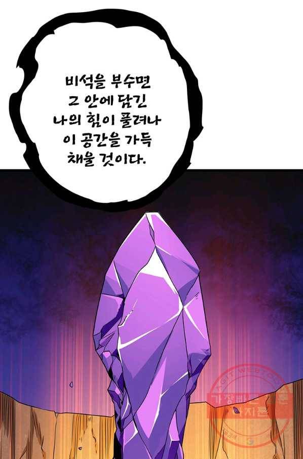 나 홀로 로그인 시즌2 47화 23