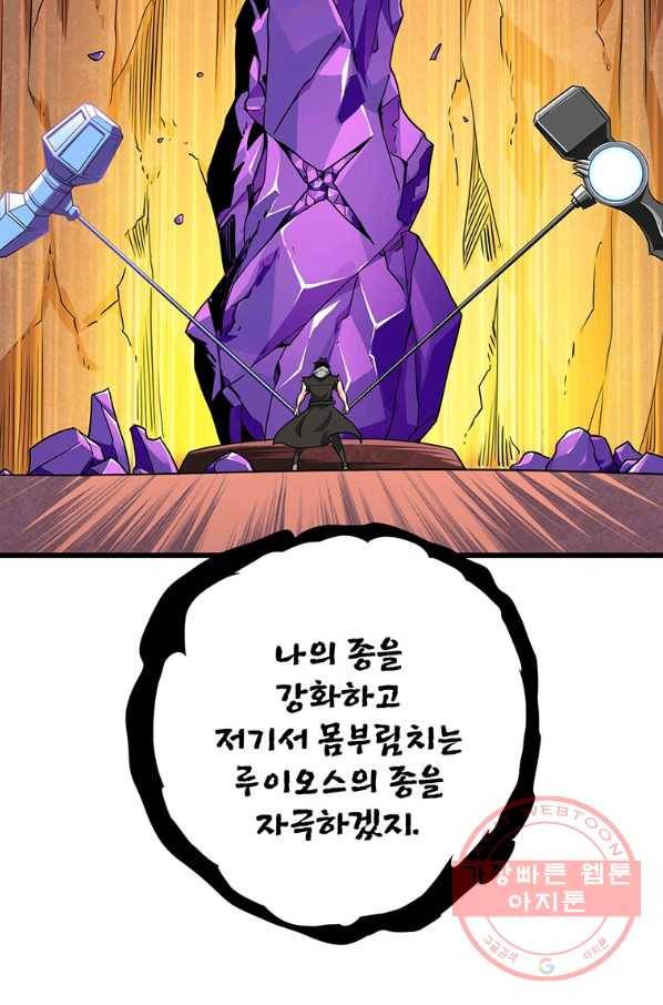 나 홀로 로그인 시즌2 47화 24