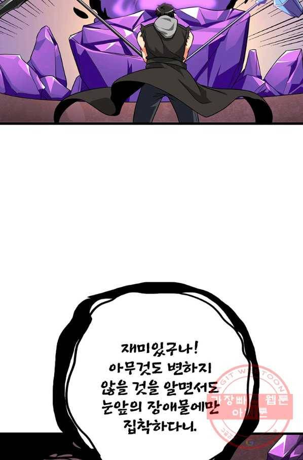 나 홀로 로그인 시즌2 47화 45
