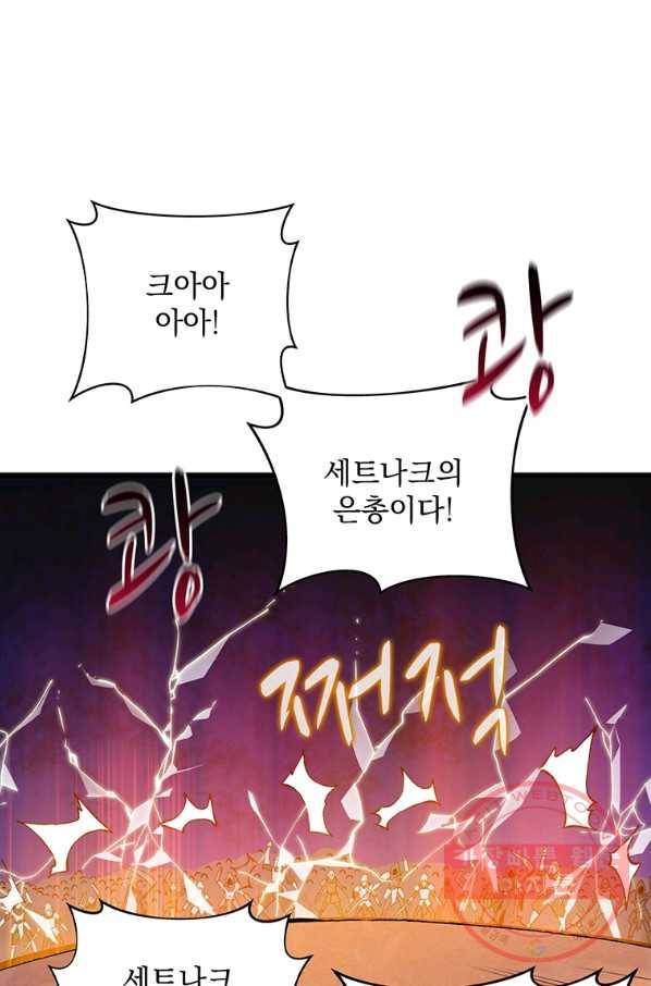 나 홀로 로그인 시즌2 47화 50