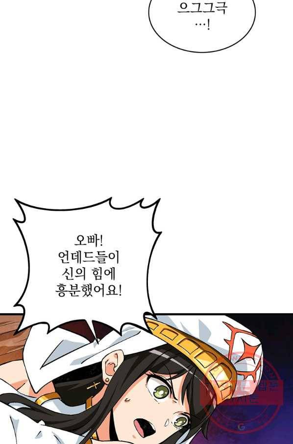 나 홀로 로그인 시즌2 47화 52