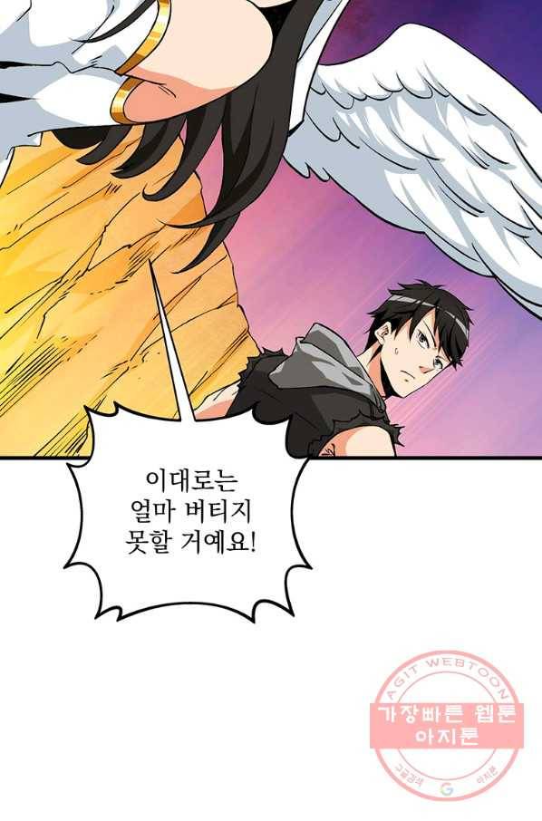 나 홀로 로그인 시즌2 47화 53