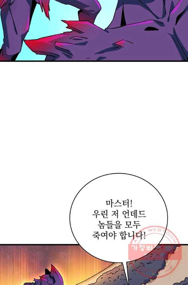 나 홀로 로그인 시즌2 47화 55