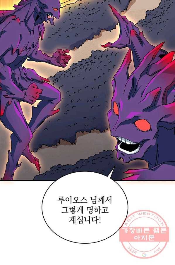 나 홀로 로그인 시즌2 47화 56