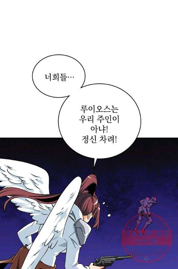나 홀로 로그인 시즌2 47화 57