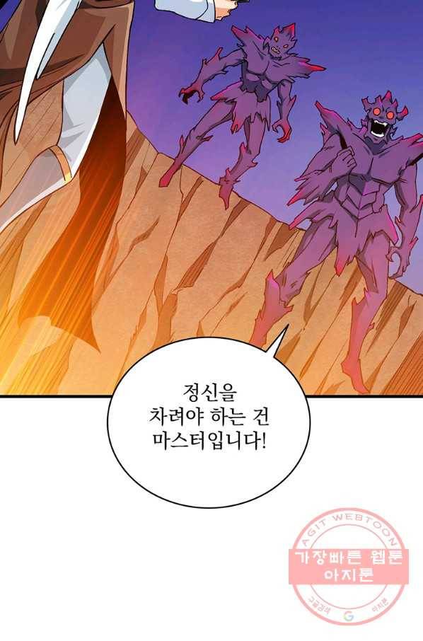 나 홀로 로그인 시즌2 47화 58