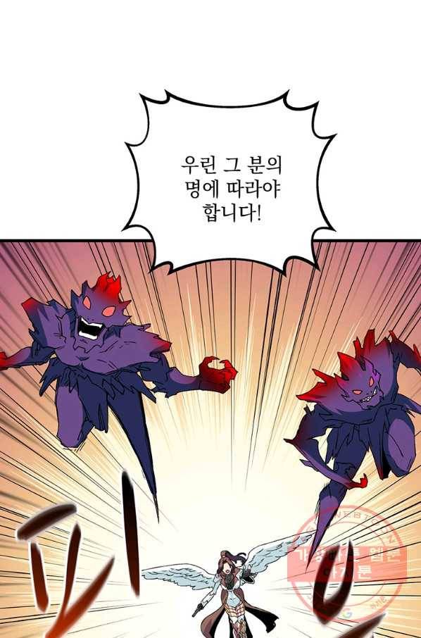 나 홀로 로그인 시즌2 47화 59