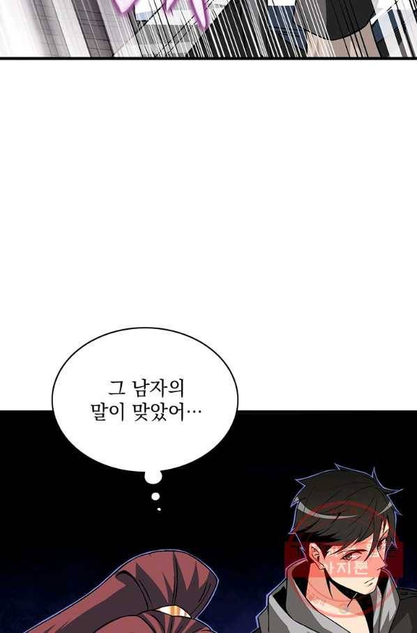나 홀로 로그인 시즌2 47화 65