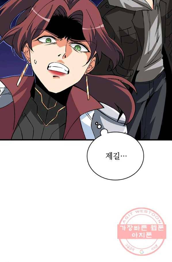 나 홀로 로그인 시즌2 47화 66