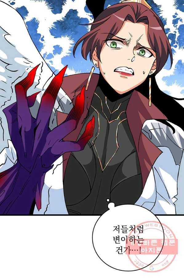나 홀로 로그인 시즌2 47화 71