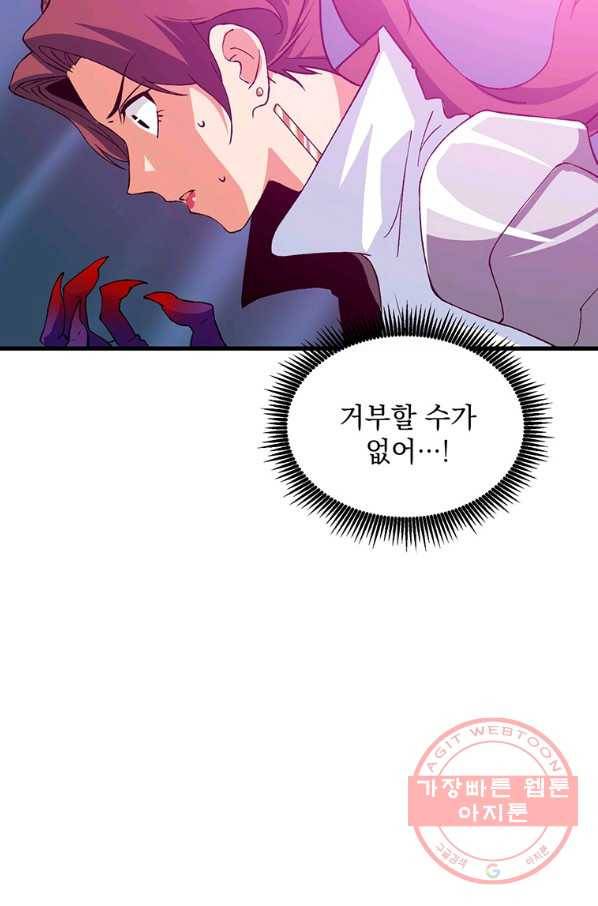 나 홀로 로그인 시즌2 47화 75