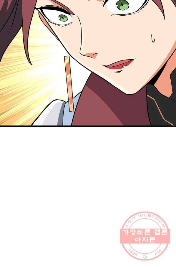 나 홀로 로그인 시즌2 47화 81