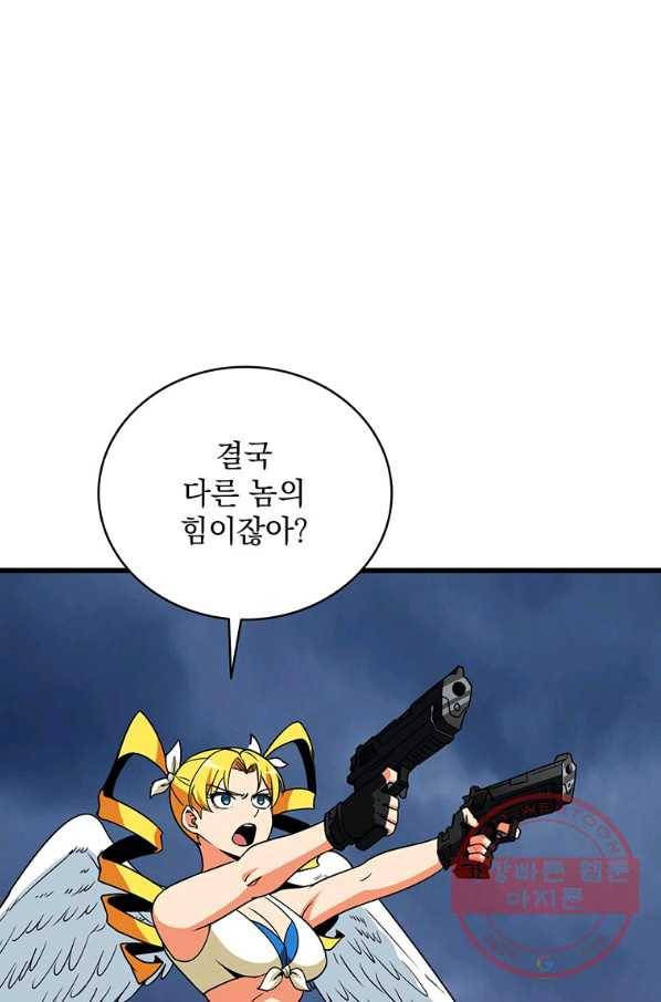 나 홀로 로그인 시즌2 47화 83