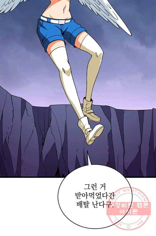 나 홀로 로그인 시즌2 47화 84