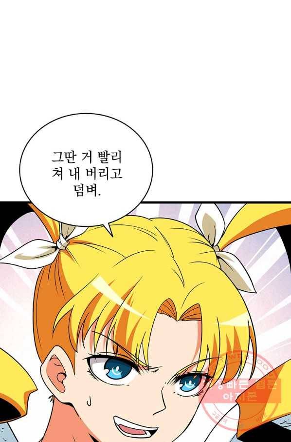 나 홀로 로그인 시즌2 47화 85