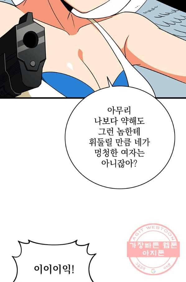 나 홀로 로그인 시즌2 47화 86
