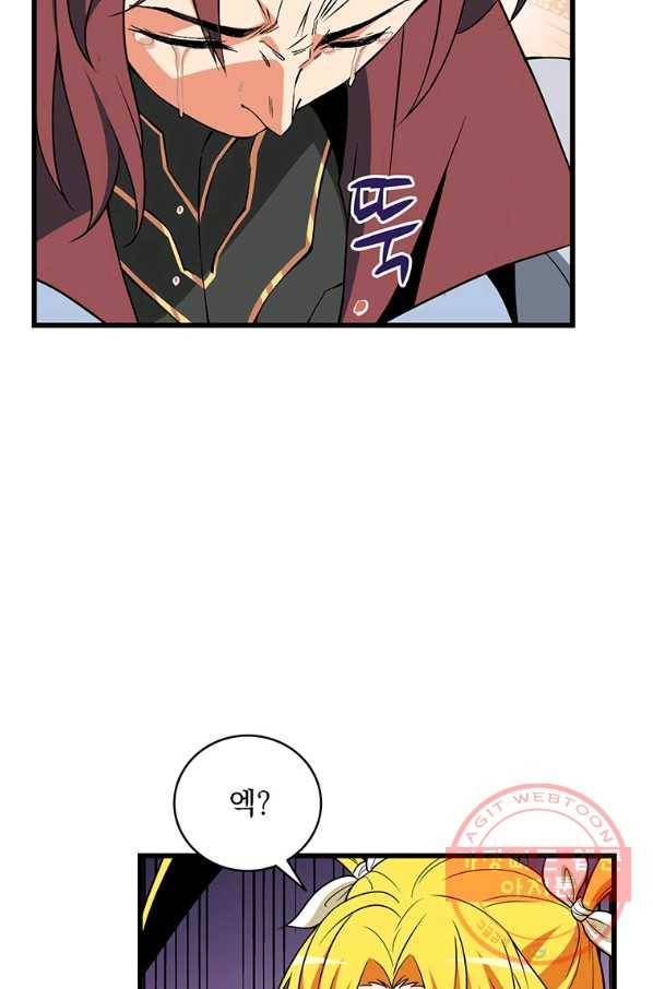 나 홀로 로그인 시즌2 47화 91