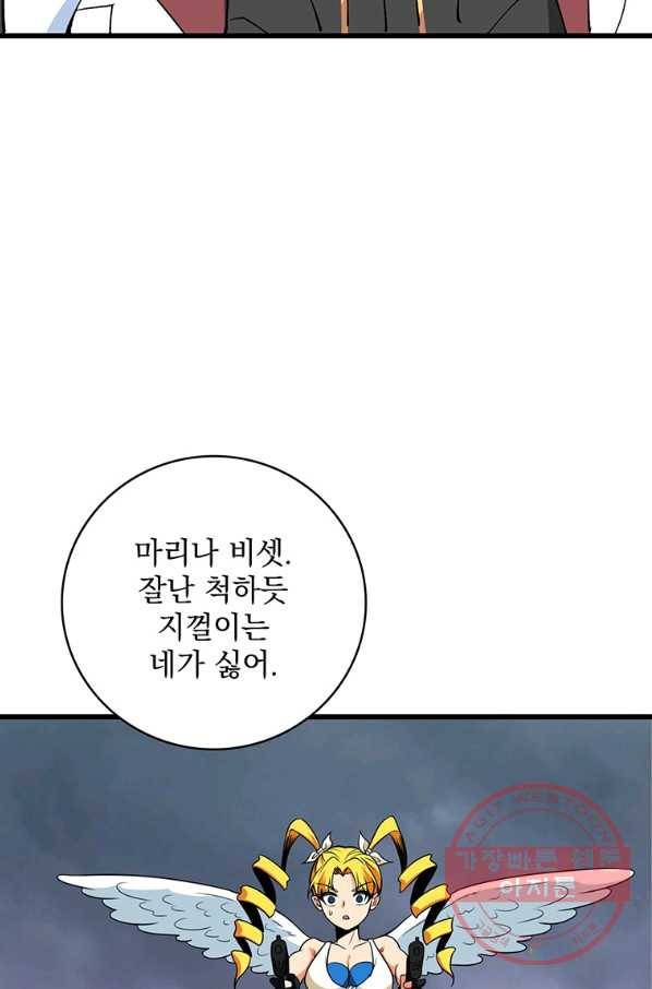 나 홀로 로그인 시즌2 47화 94