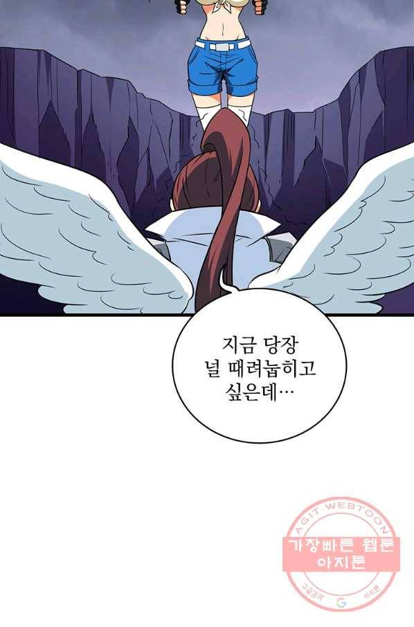 나 홀로 로그인 시즌2 47화 95