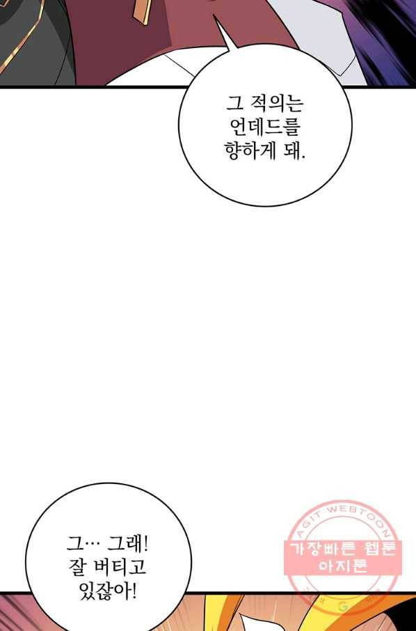 나 홀로 로그인 시즌2 47화 97