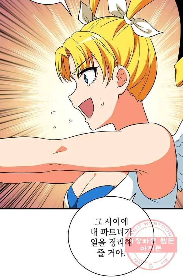 나 홀로 로그인 시즌2 47화 98