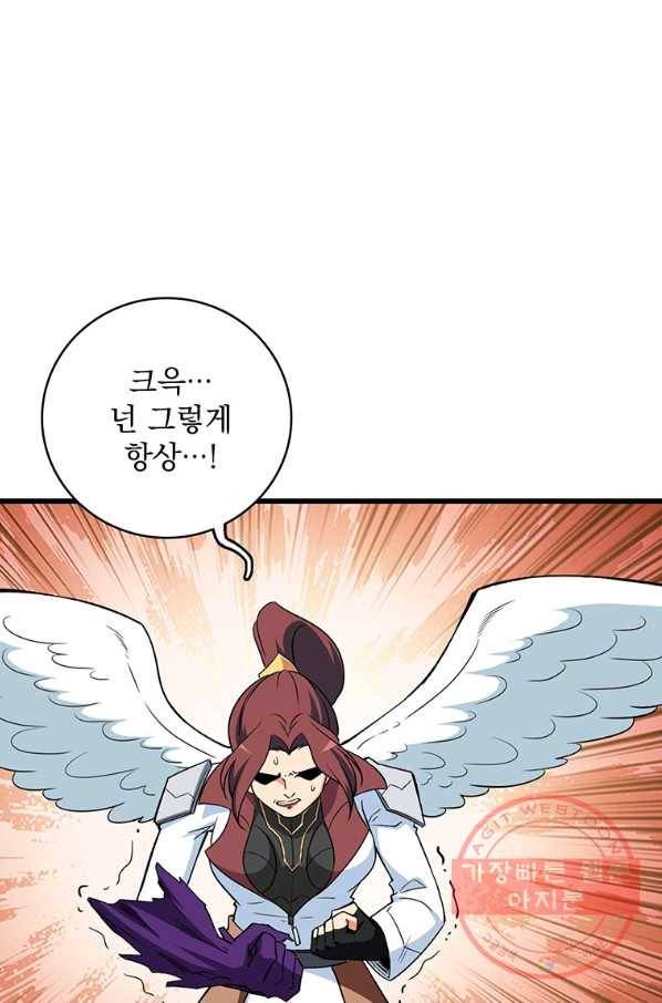 나 홀로 로그인 시즌2 47화 99
