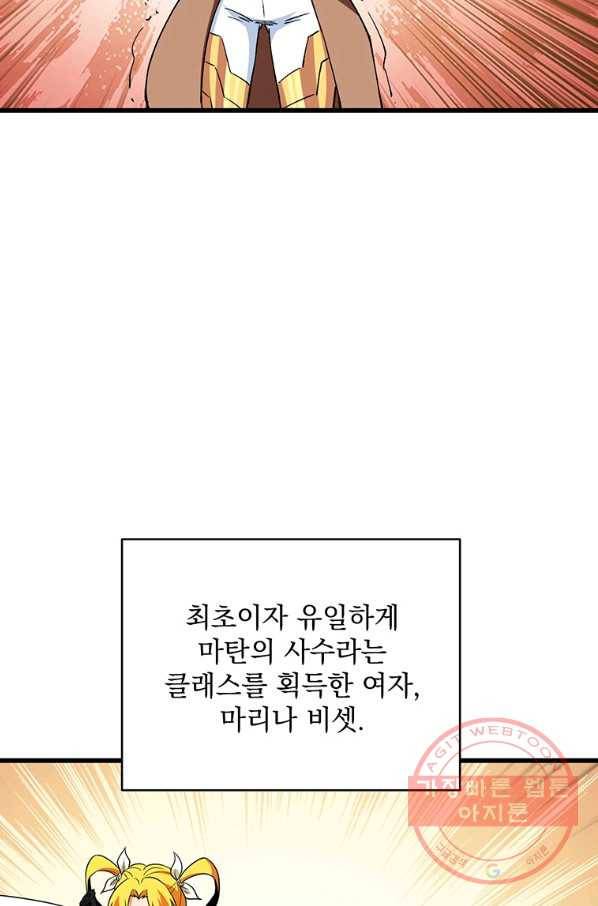 나 홀로 로그인 시즌2 47화 100