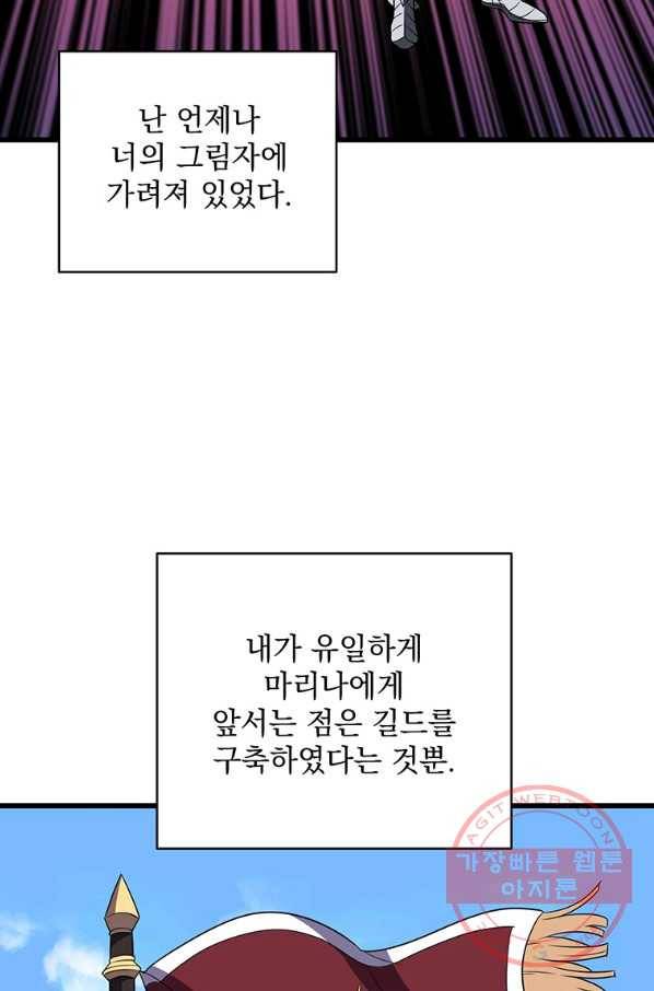 나 홀로 로그인 시즌2 47화 102