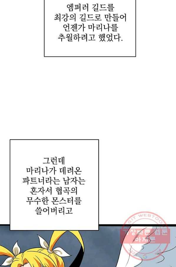 나 홀로 로그인 시즌2 47화 104