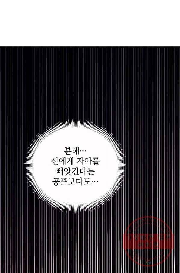 나 홀로 로그인 시즌2 47화 107