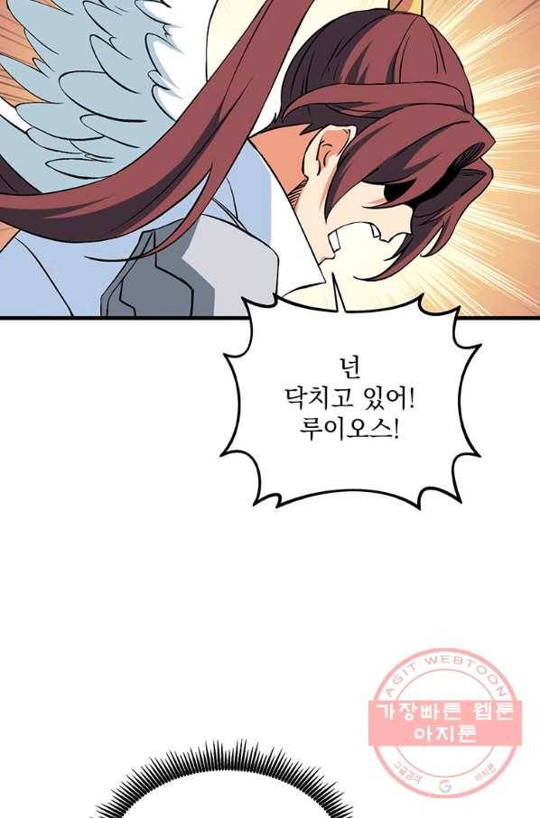 나 홀로 로그인 시즌2 47화 111