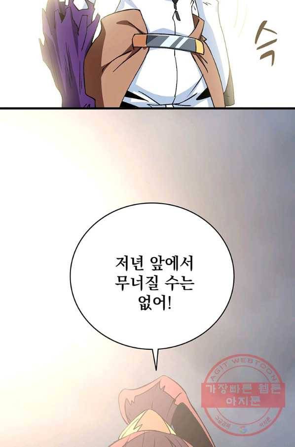 나 홀로 로그인 시즌2 47화 114