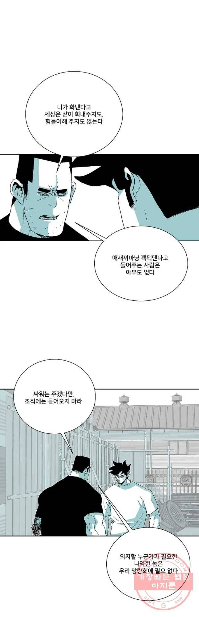 주말 도미 시식회 135화 2