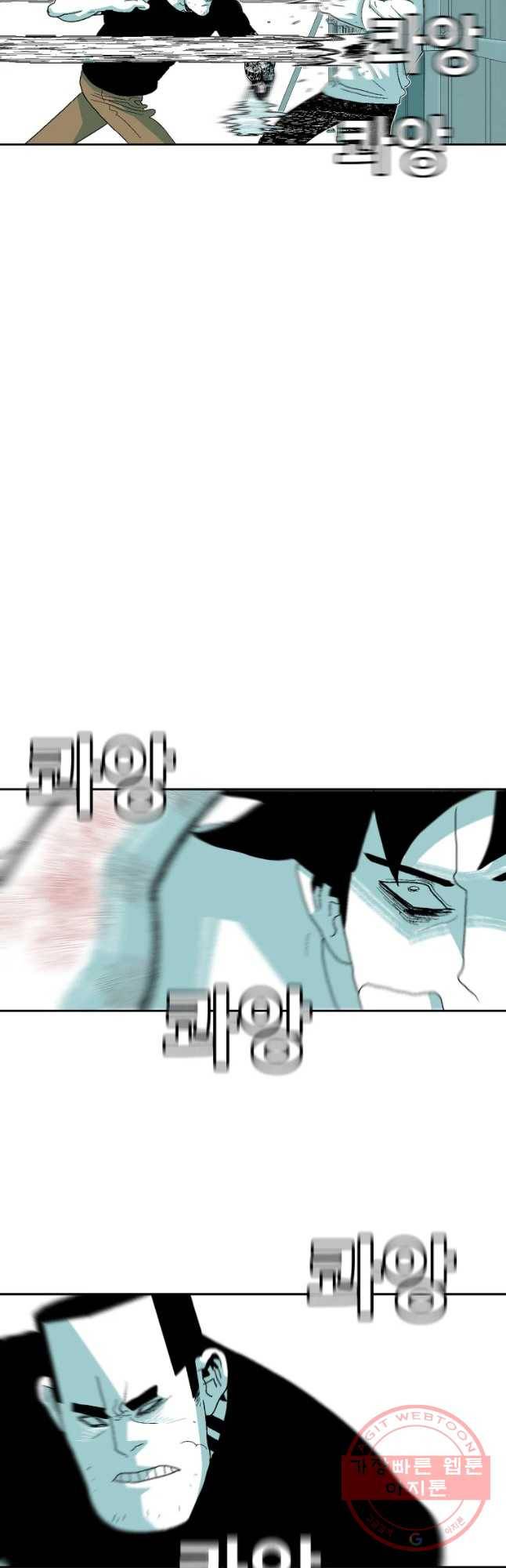 주말 도미 시식회 135화 7